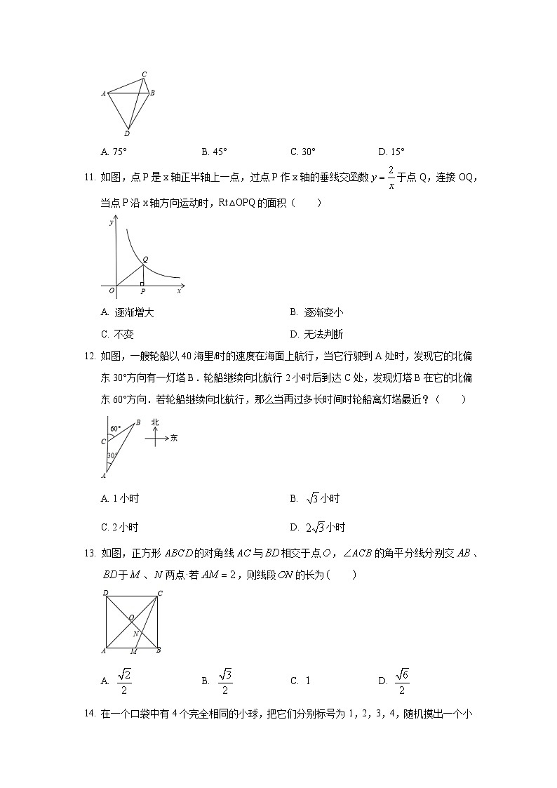 2019年河北省保定市中考数学模拟试卷（一）03