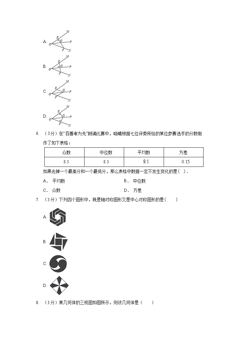 2019年河北省邯郸市中考数学模拟试卷（二）02
