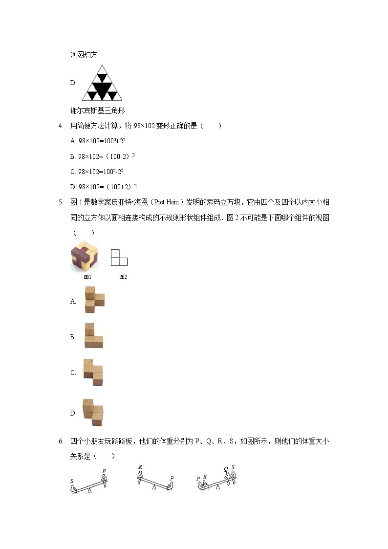 2019年河北省邯郸市育华中学等十一校联考中考数学模拟试卷（4月份）02