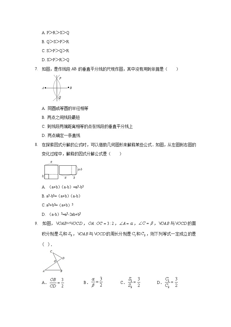 2019年河北省邯郸市育华中学等十一校联考中考数学模拟试卷（4月份）03