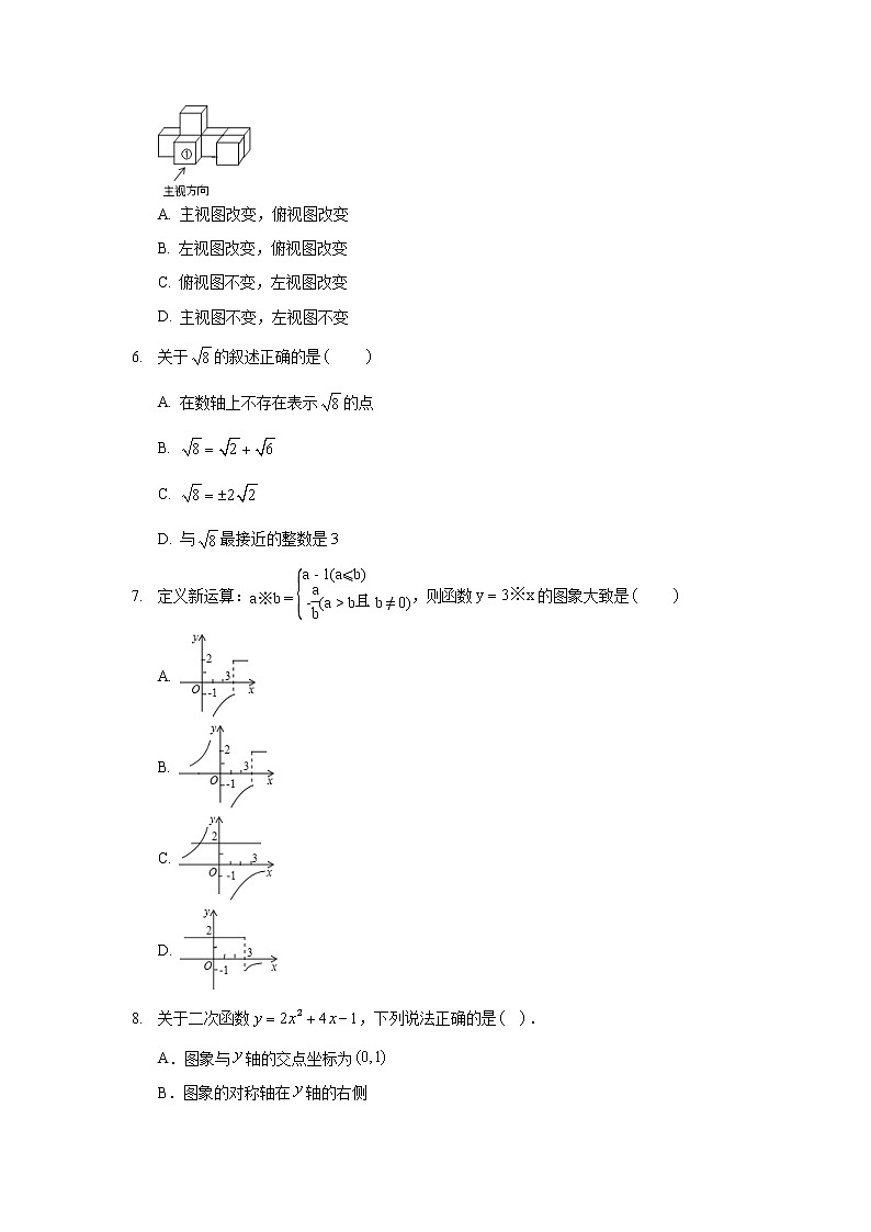 2019年河北省廊坊市安次区中考数学二模试卷02