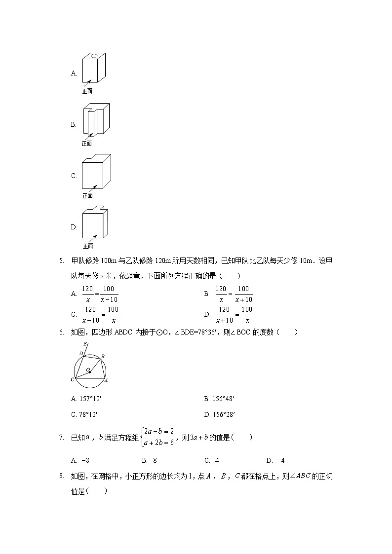 2019年河北省石家庄市行唐县中考数学模拟试卷（3月份）02
