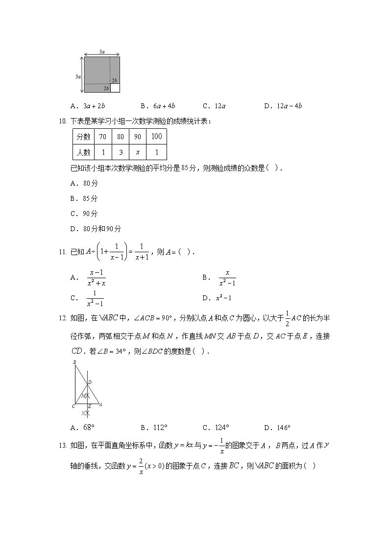 2019年河北省石家庄市桥西区中考数学模拟试卷（二）03