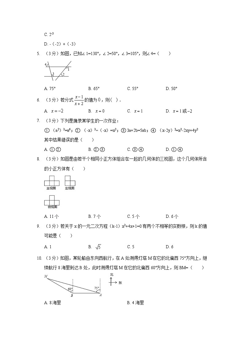 2019年河北省石家庄市长安区中考数学三模试卷02