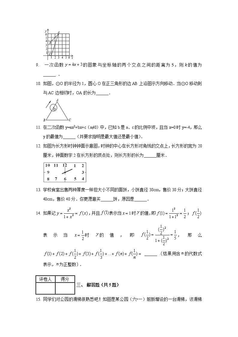2019年河北省石家庄四十二中中考数学模拟试卷（1）03