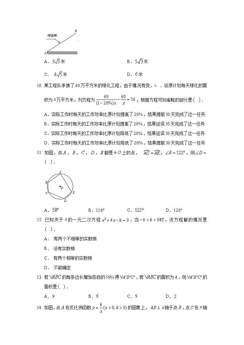 2019年河北省石家庄市中考数学一模试卷03