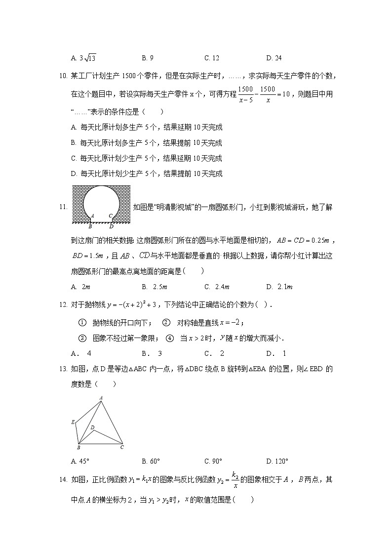 2019年河北省唐山市开平区中考数学一模试卷03