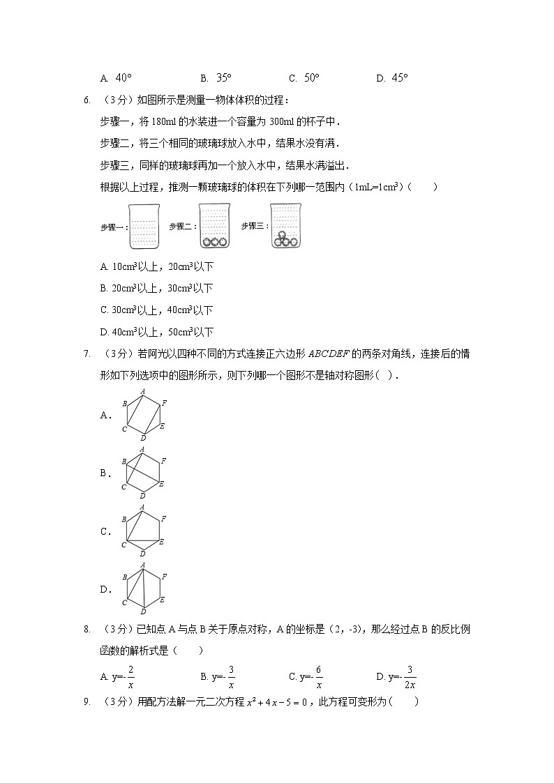 2019年河北省唐山市路北区中考数学二模试卷02