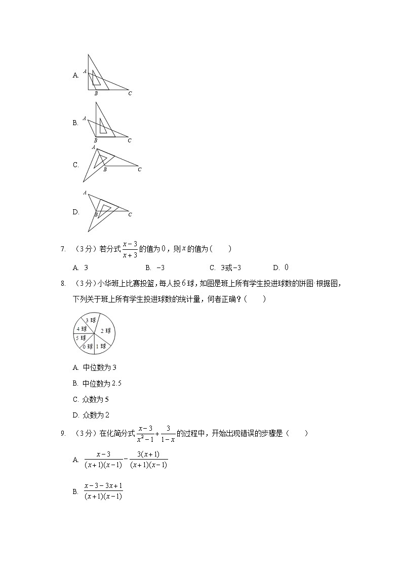 2019年河北省唐山市路北区中考数学三模试卷02