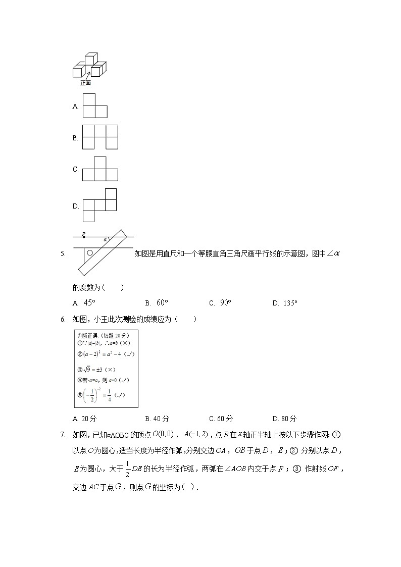 2019年河北省唐山市丰南区中考数学一模试卷02
