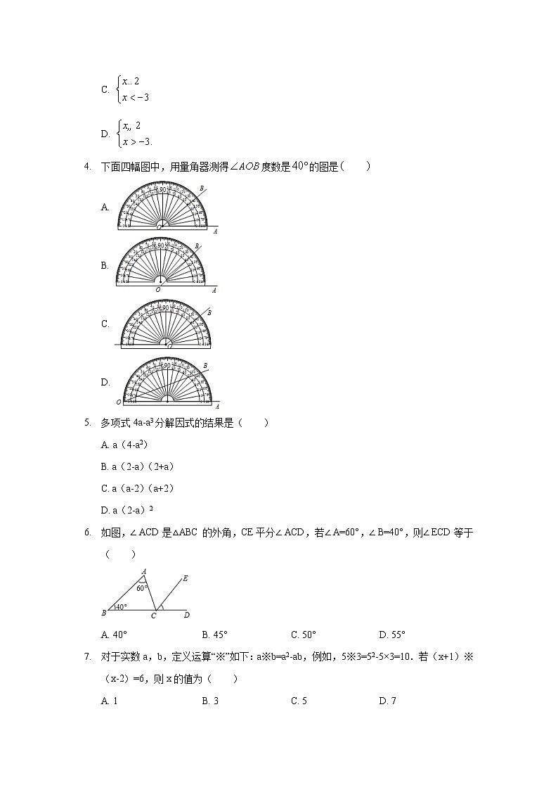 2019年河北省唐山市丰润区中考数学二模试卷02