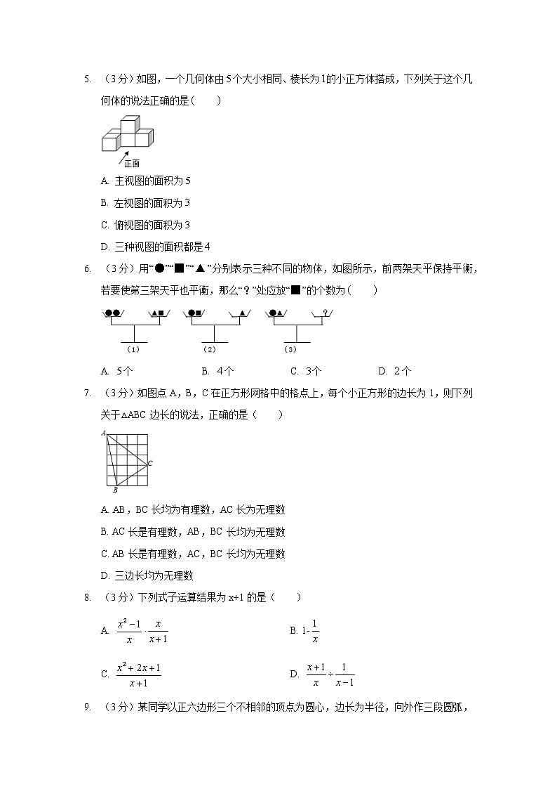 2019年河北省唐山市乐亭县中考数学押题试卷（B卷）02