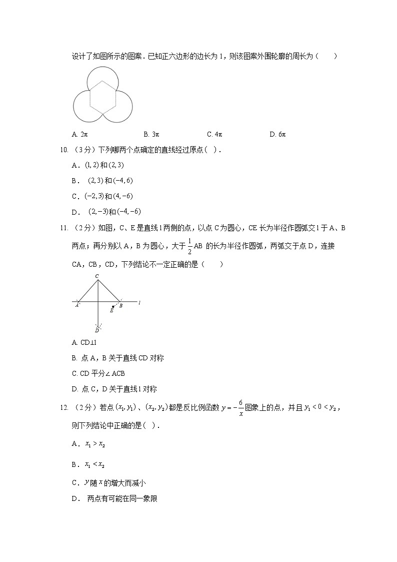 2019年河北省唐山市乐亭县中考数学押题试卷（B卷）03