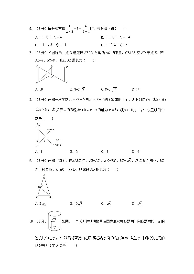 2019年河北省唐山市丰南区中考数学二模试卷02