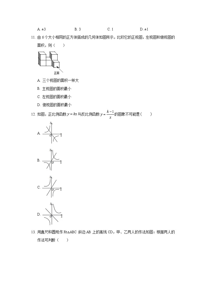 2019年河北省唐山市古冶区中考数学一模试卷03