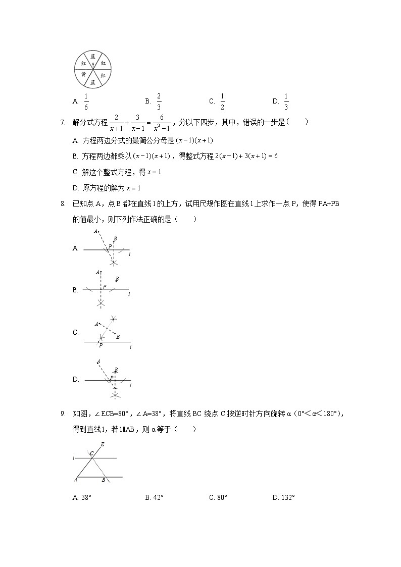 2019年河北省唐山市路北区中考数学一模试卷02