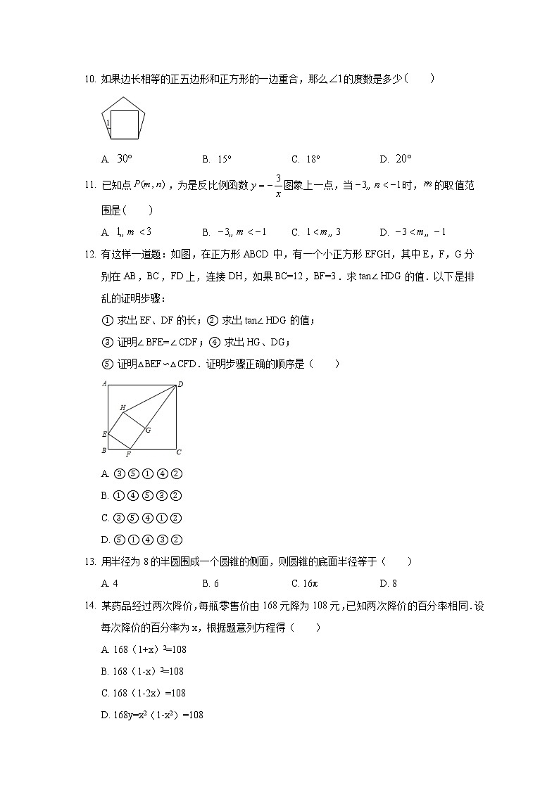 2019年河北省唐山市路北区中考数学一模试卷03