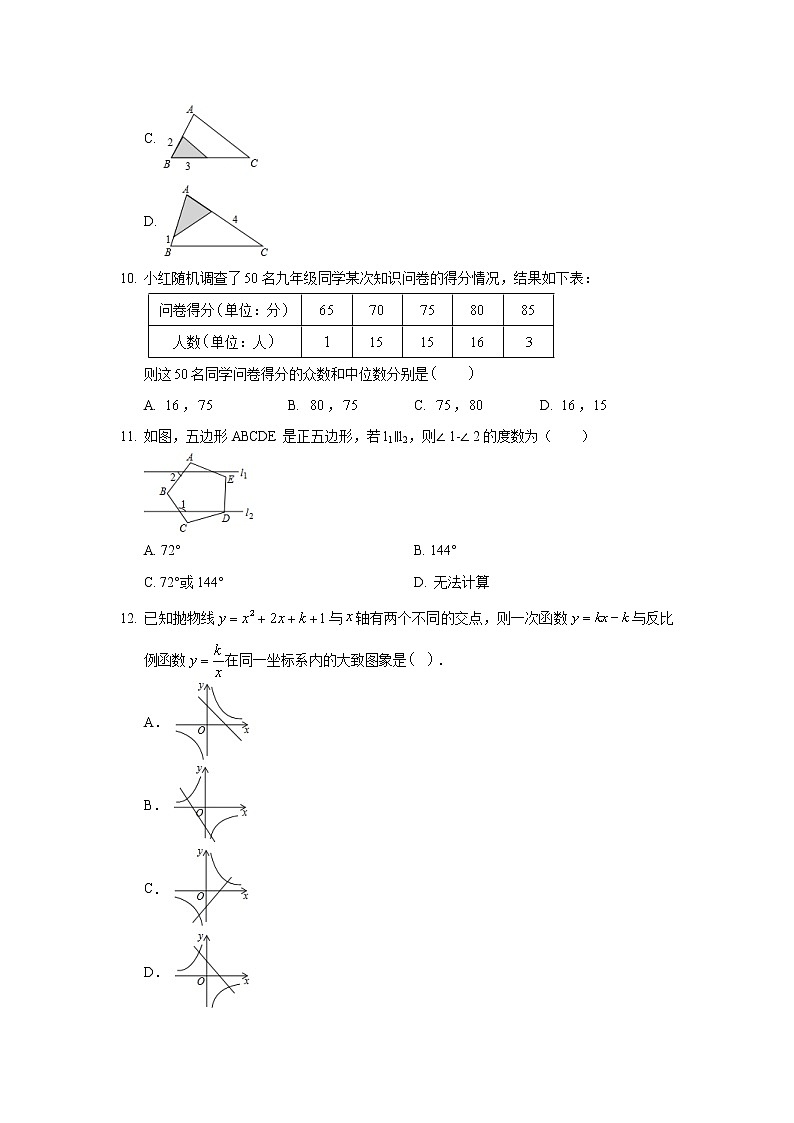 2019年河北省唐山市玉田县中考数学一模试卷03