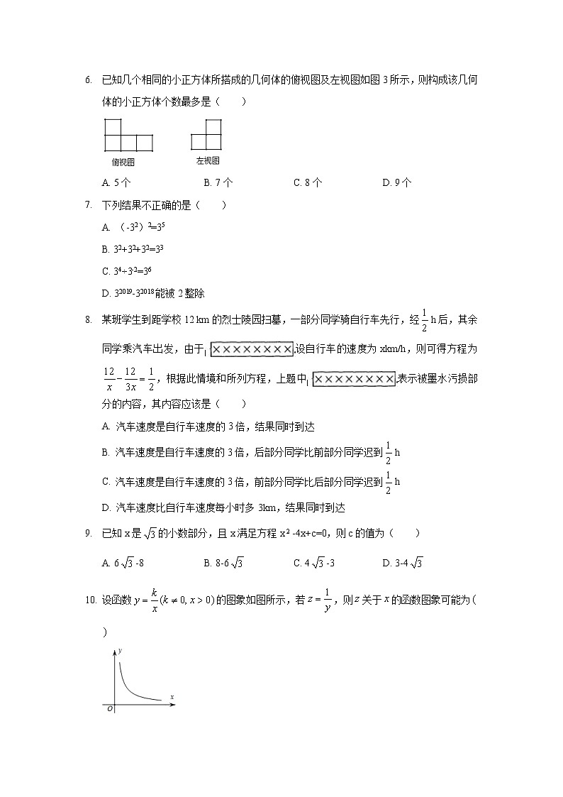 2019年河北省中考数学模拟试卷（一）02