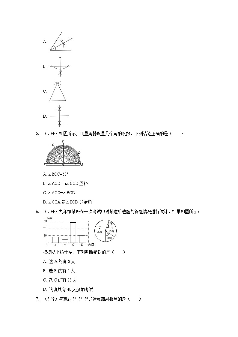 2019年河北省唐山市路南区中考数学三模试卷02