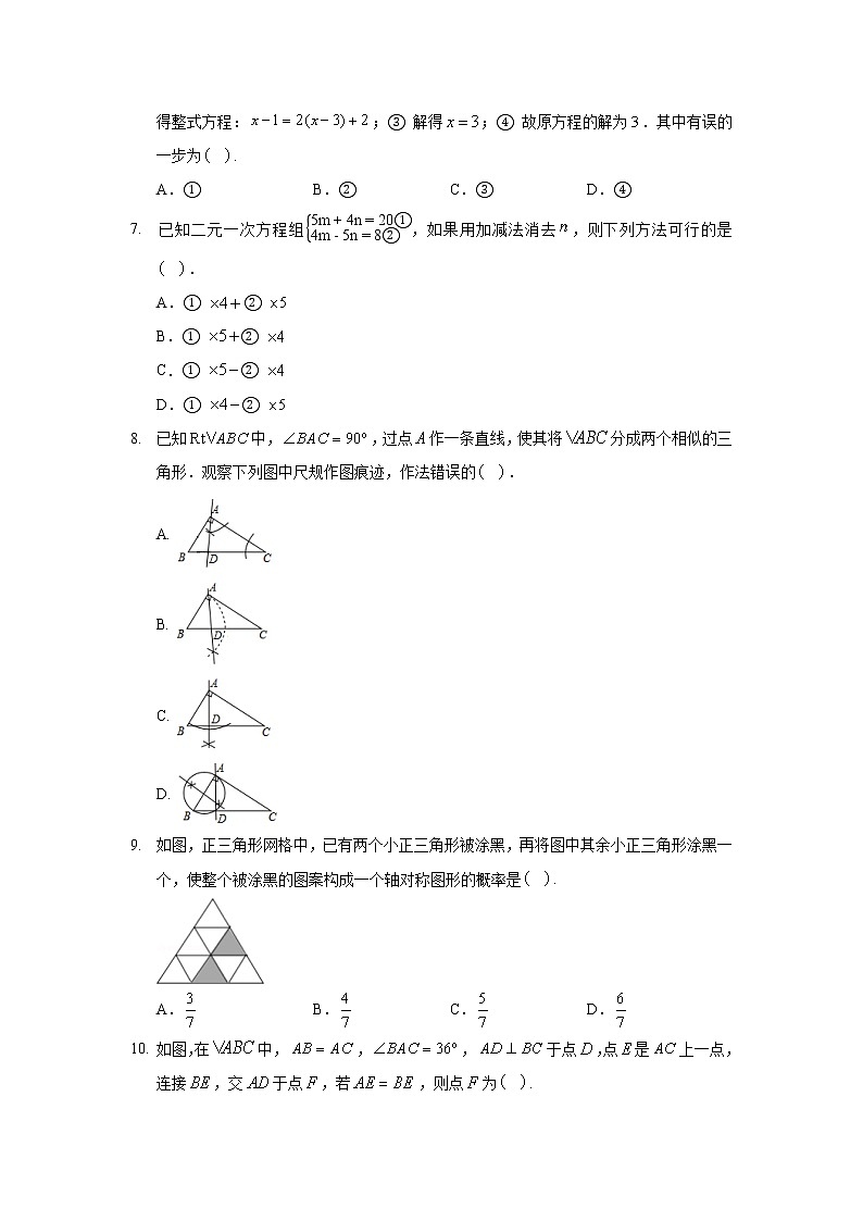 2020年河北省遵化市中考数学三模试卷02