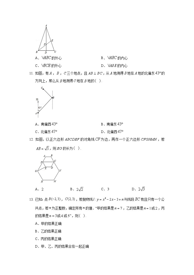 2020年河北省遵化市中考数学三模试卷03
