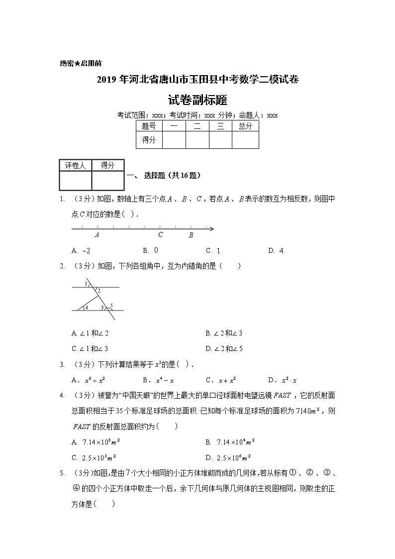 2019年河北省唐山市玉田县中考数学二模试卷01