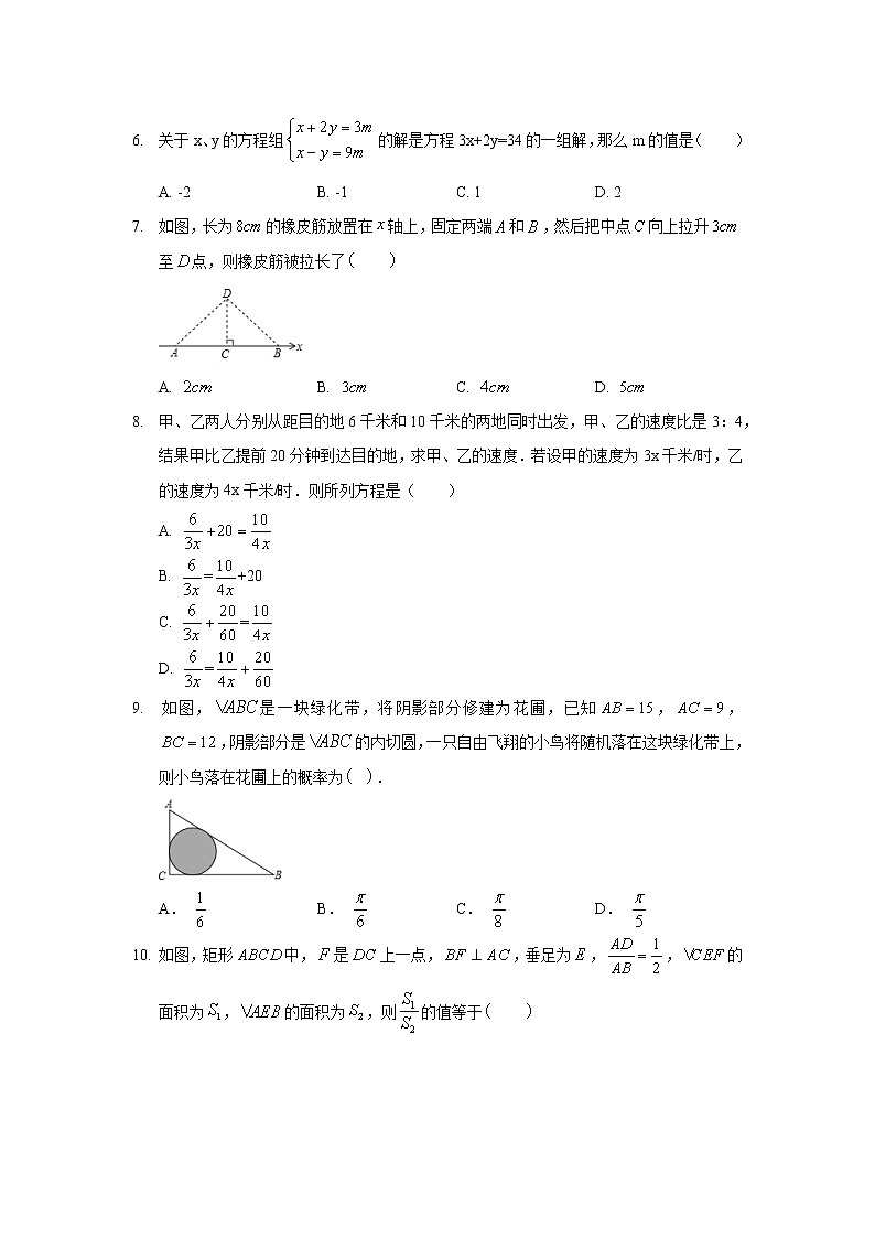 2019年河北省张家口市中考数学一模试卷02