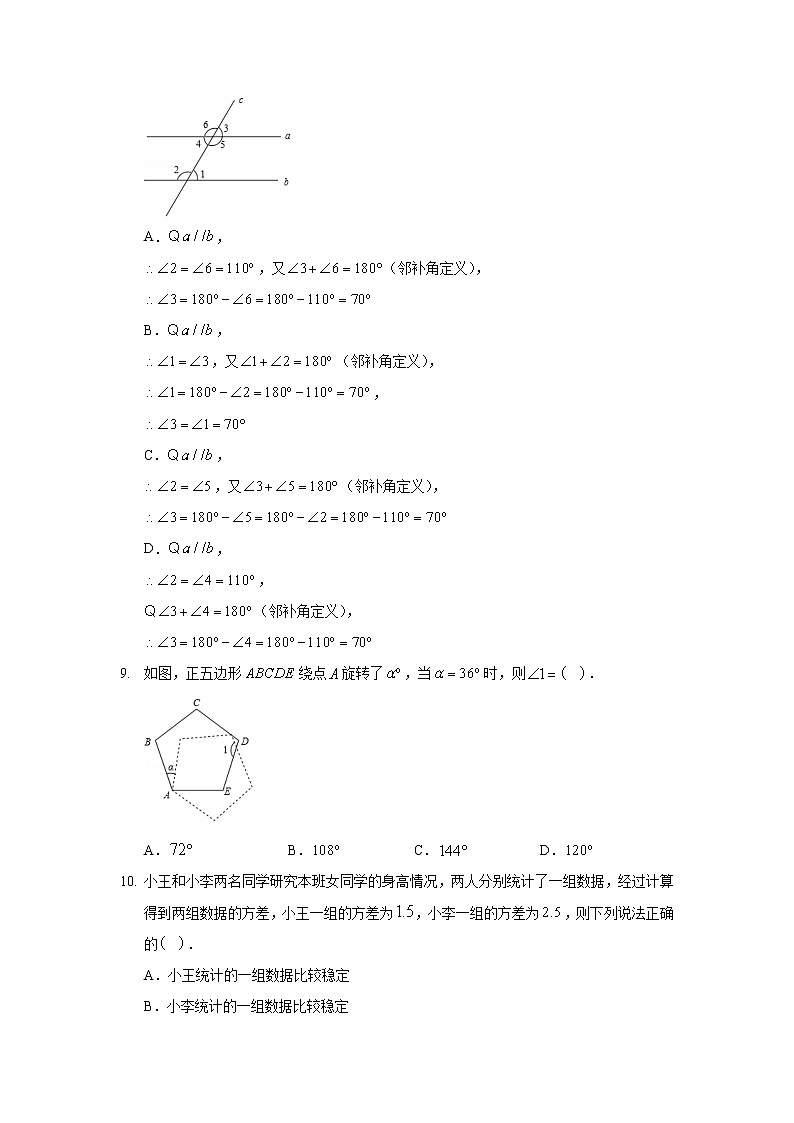 2020年河北省唐山市中考数学一模试卷03
