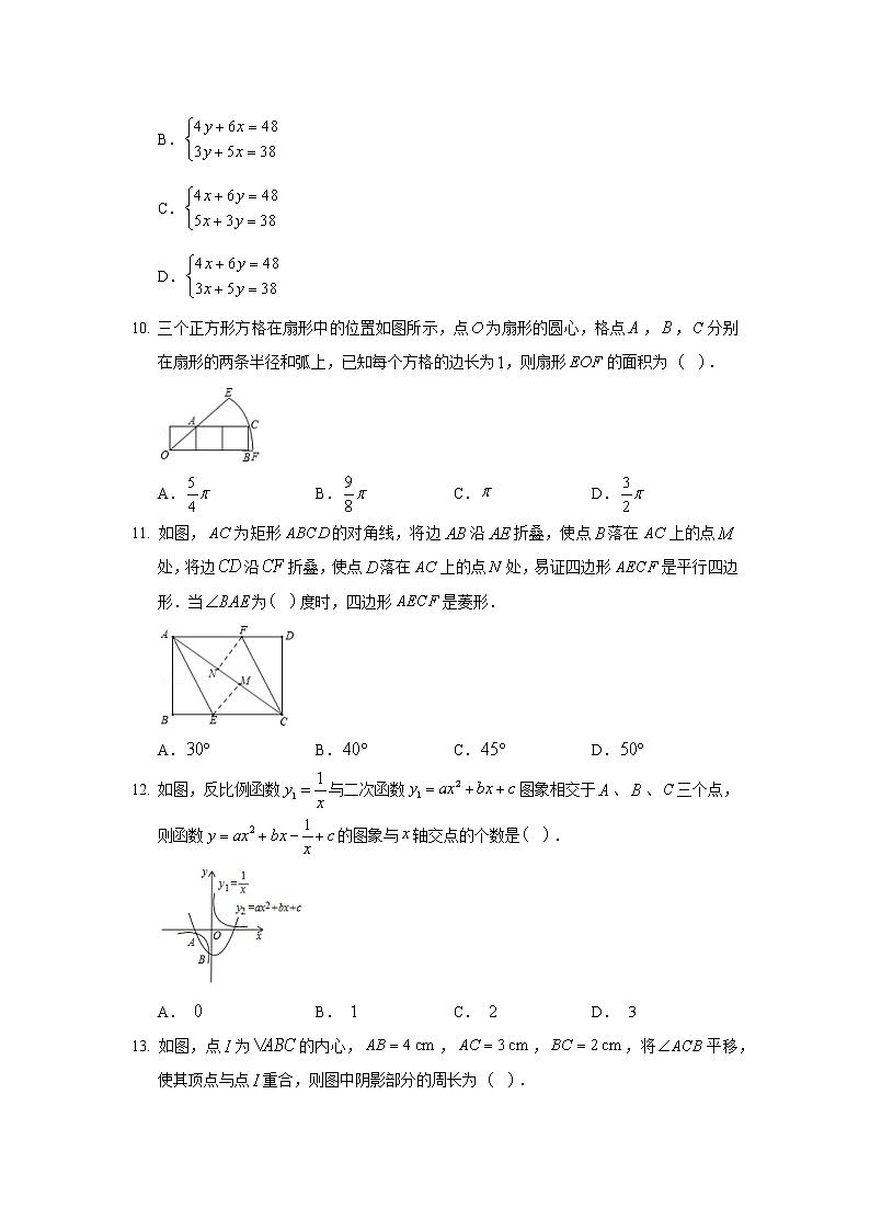 2020年河北省唐山市玉田县中考数学一模试卷03