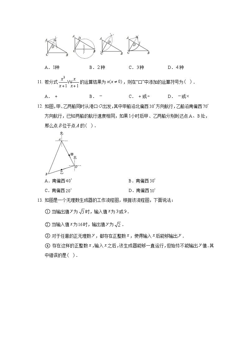 2020年河北省唐山市开平区中考数学一模试卷03