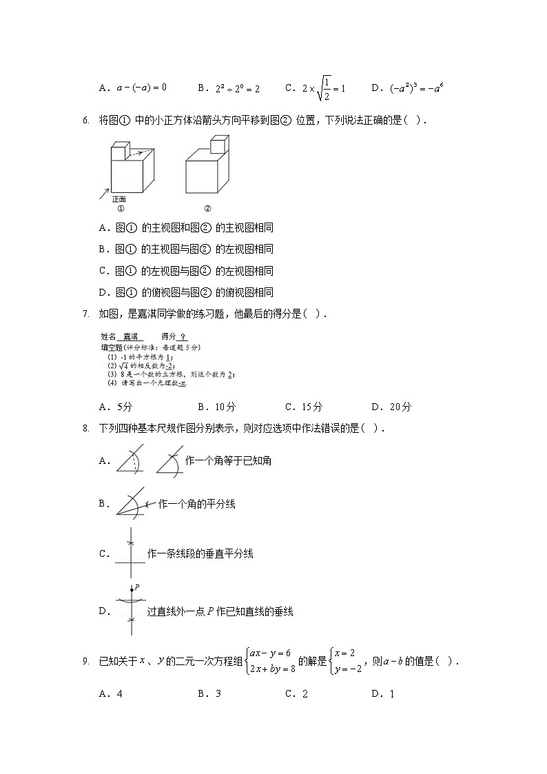 2020年河北省九地市中考数学一模试卷02