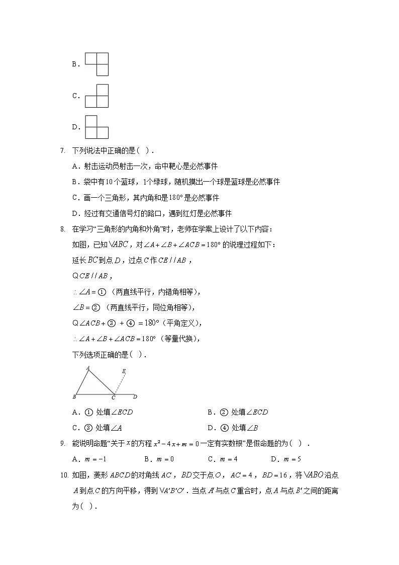 2020年河北省石家庄桥西区中考数学模拟试卷（6月份）02