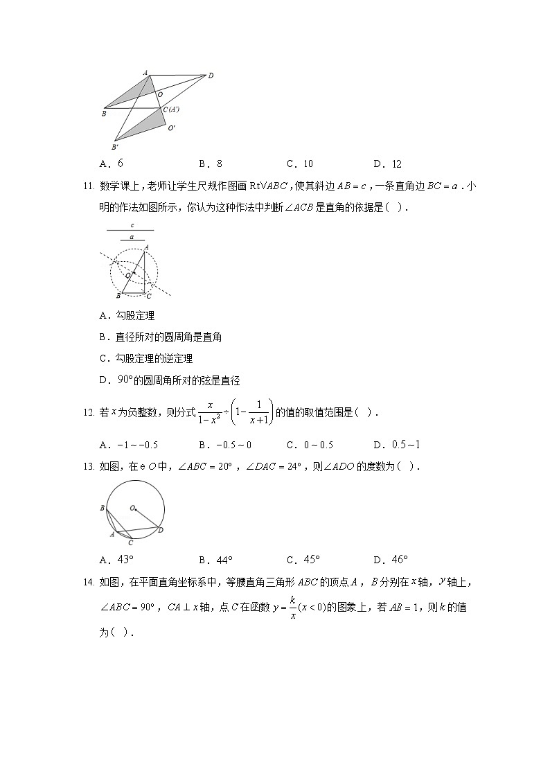 2020年河北省石家庄桥西区中考数学模拟试卷（6月份）03