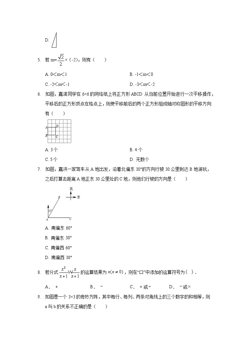 2019年河北省中考数学模拟试卷（二）02