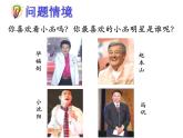 八年級下數(shù)學(xué)課件《頻數(shù)與頻率》課件2_蘇科版