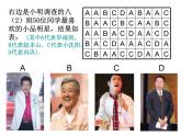 八年級下數(shù)學(xué)課件《頻數(shù)與頻率》課件2_蘇科版