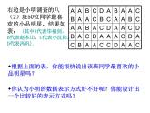 八年級下數(shù)學(xué)課件《頻數(shù)與頻率》課件2_蘇科版
