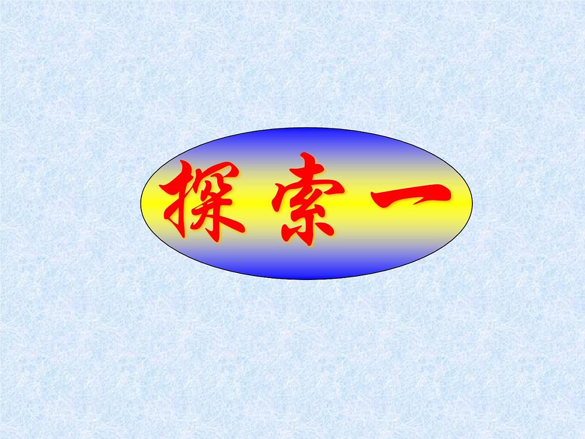 八年级下数学课件《平行四边形》课件1_苏科版第4页