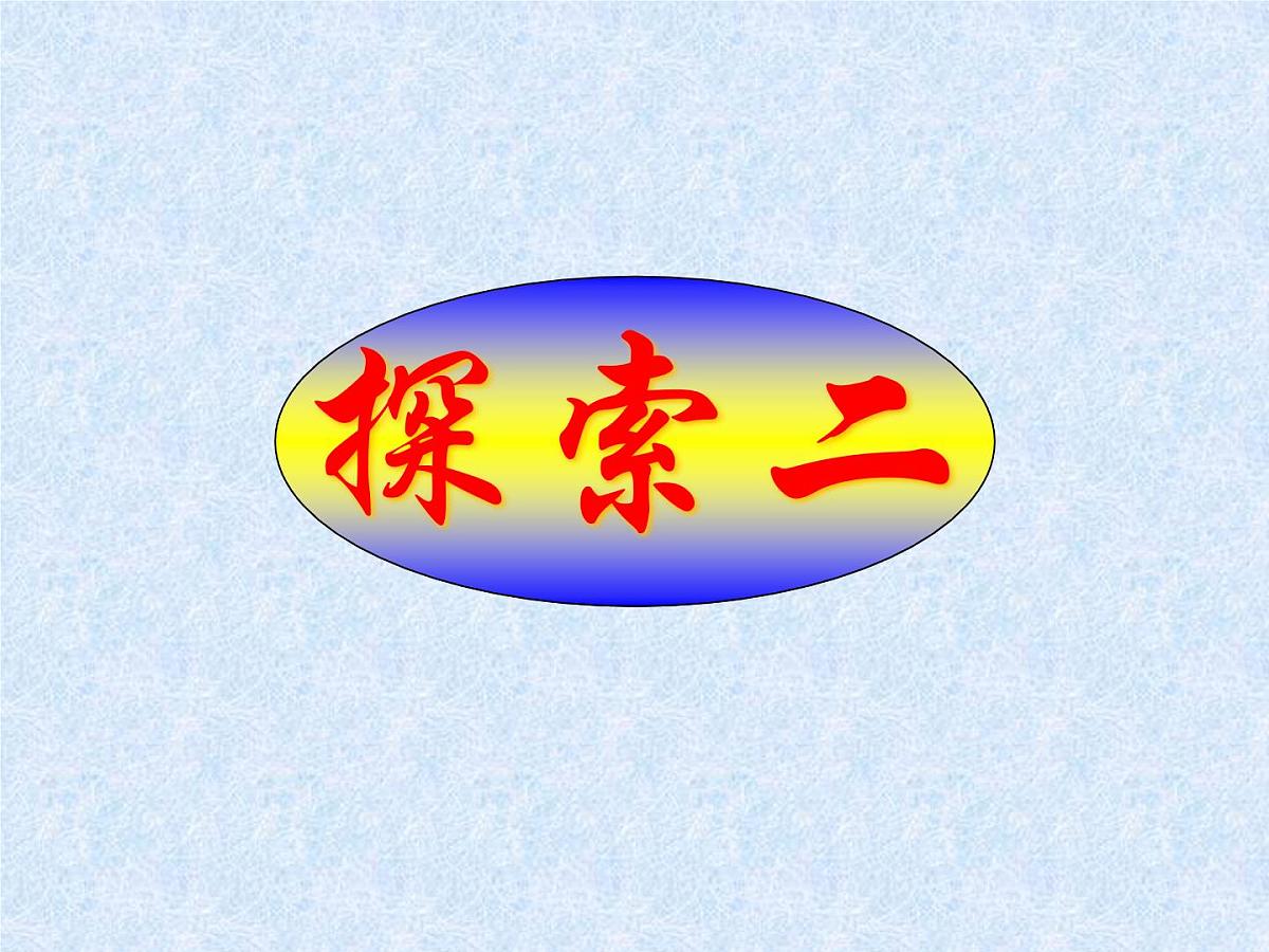 八年级下数学课件《平行四边形》课件1_苏科版第8页