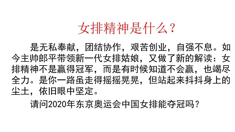 八年级下数学课件《确定事件与随机事件》 (6)_苏科版第3页