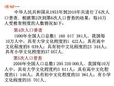 八年级下数学课件《统计表、统计图的选用》 (11)_苏科版