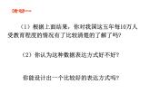 八年级下数学课件《统计表、统计图的选用》 (11)_苏科版