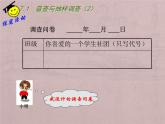 八年级下数学课件《统计表、统计图的选用》 (12)_苏科版