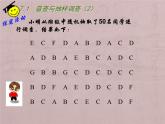 八年级下数学课件《统计表、统计图的选用》 (12)_苏科版
