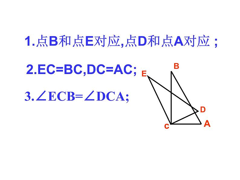 八年级下数学课件《图形的旋转》   (3)_苏科版07