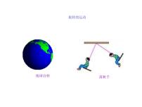 数学八年级下册9.1 图形的旋转课文配套ppt课件