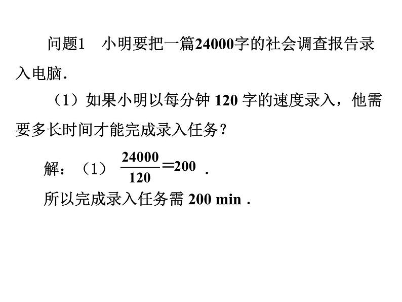 八年级下数学课件《用反比例函数解决问题》  (14)_苏科版05