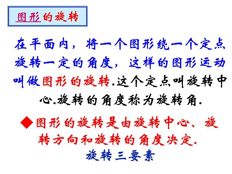 八年级下数学课件《中心对称与轴对称图形》  (2)_苏科版第2页