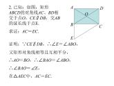 八年級(jí)下數(shù)學(xué)課件練習(xí)1_矩形 菱形 正方形_蘇科版